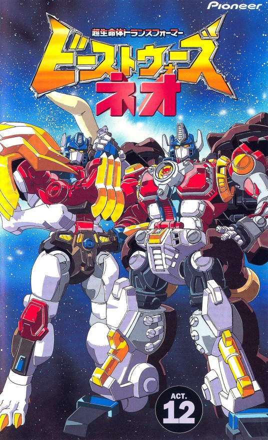 变形金刚:野兽战争新传