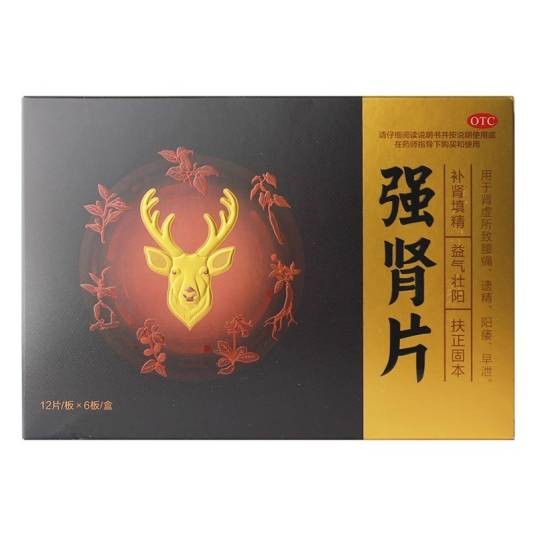 强肾片