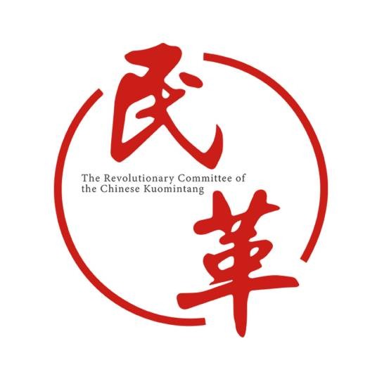 中国国民党革命委员会广西壮族自治区委员会