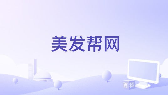 美发帮网