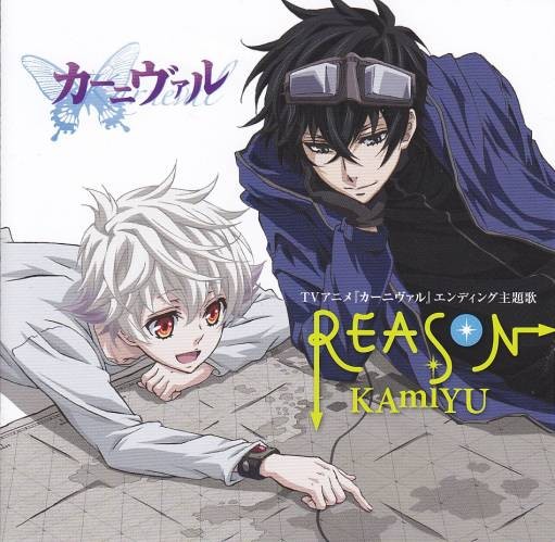 reason（《KARNEVAL狂欢节》片尾曲）