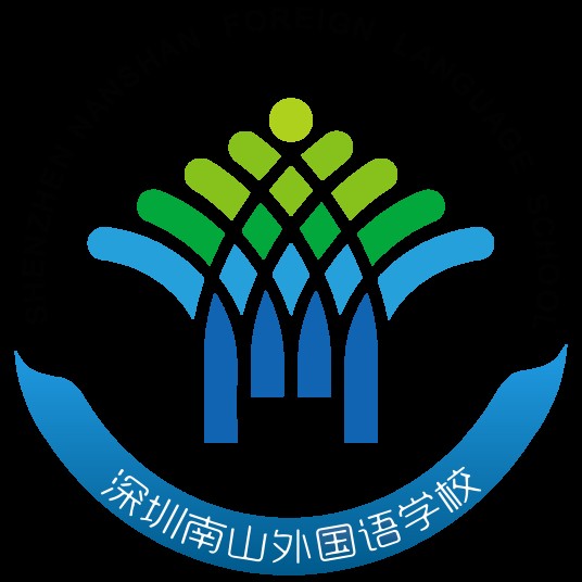 深圳市南山外国语学校（集团）文华学校