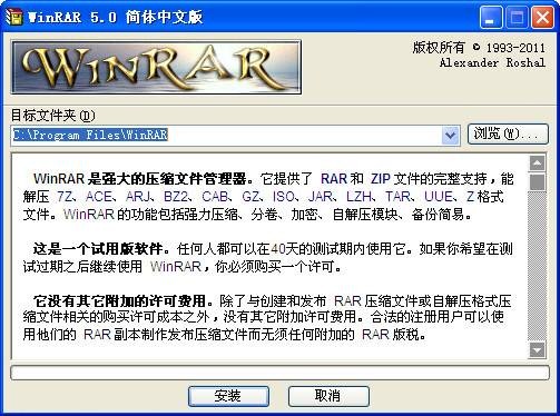 rar（一种文件格式）