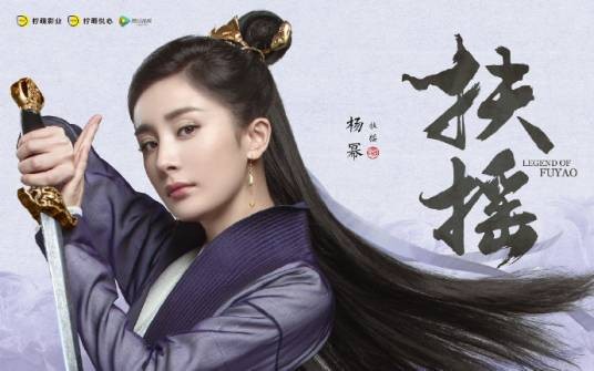 扶摇(电视剧《扶摇》中的女主角)