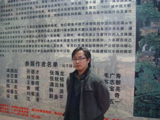 张海龙（中国书法家协会会员）