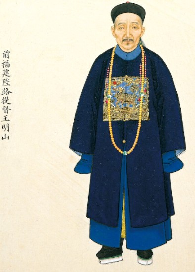 王明山（清同治朝福建陆路提督）