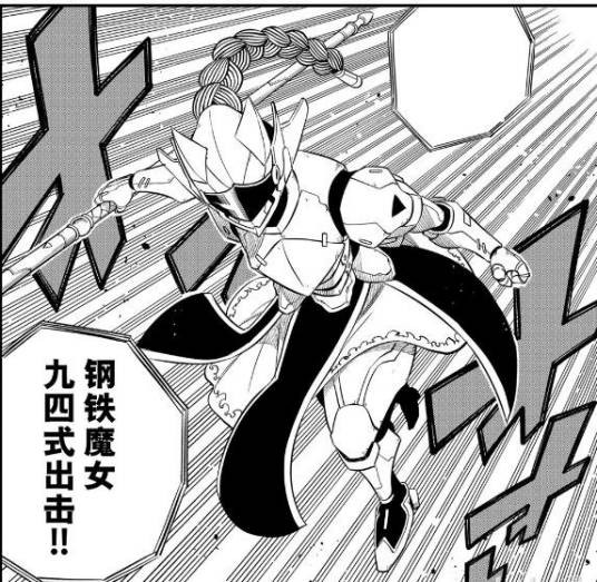 钢铁魔女九五式