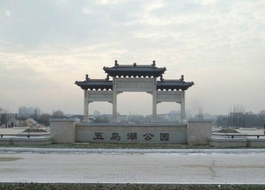 五岛湖公园