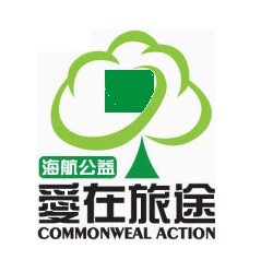 爱在旅途（公益栏目）
