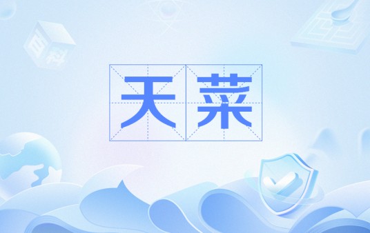 天菜（网络流行词，形容外貌出众或理想型）