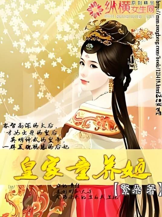 不嫁皇帝:只与太子结连理