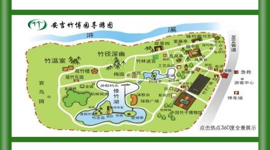 安吉竹博园
