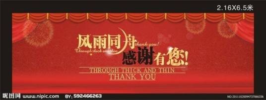 横幅广告