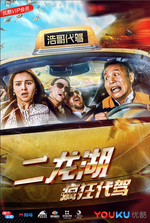 二龙湖疯狂代驾
