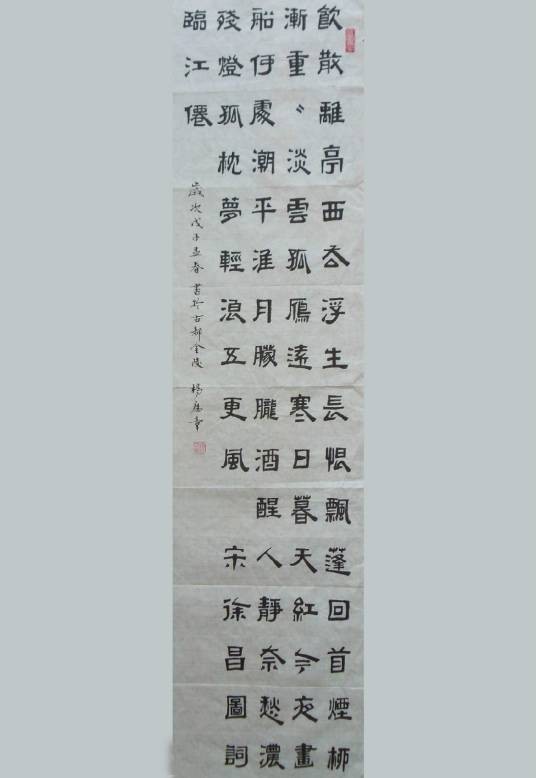 临江仙·饮散离亭西去