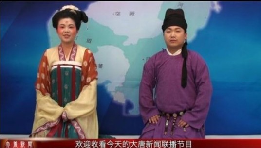 大唐新闻联播