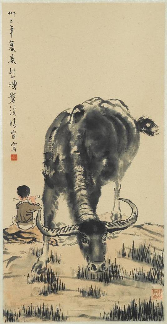 徐悲鸿《牧童短笛》