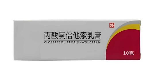 丙酸氯倍他索乳膏
