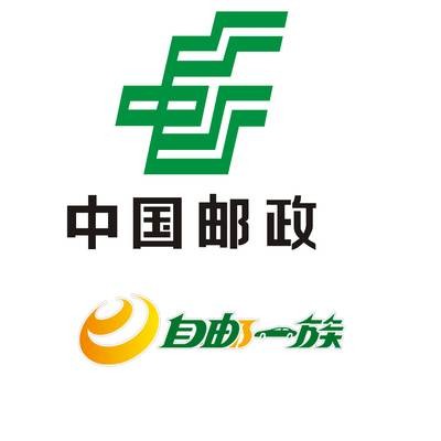 广州邮政自邮一族网