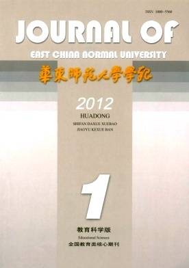 华东师范大学学报（教育科学版）