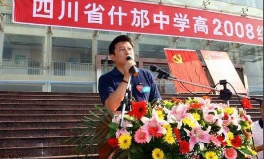 胡晓明(四川省什邡中学原校长)
