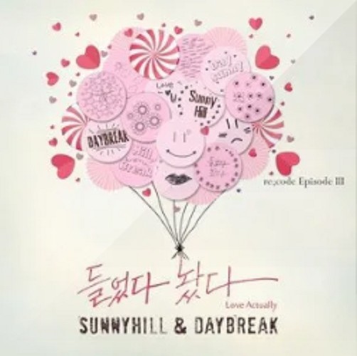 Love Actually（Sunny Hill和Daybreak演唱的歌曲）