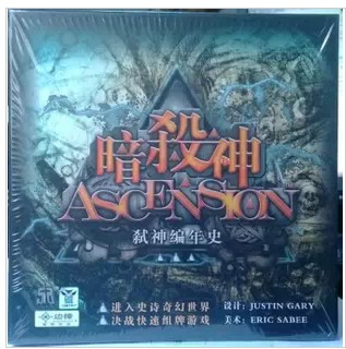暗杀神:弑神编年史