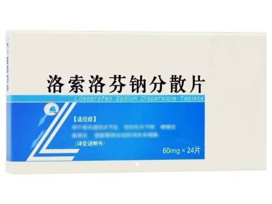 洛索洛芬钠分散片