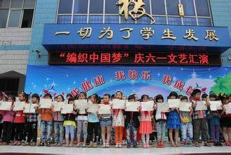 汝州市逸夫小学