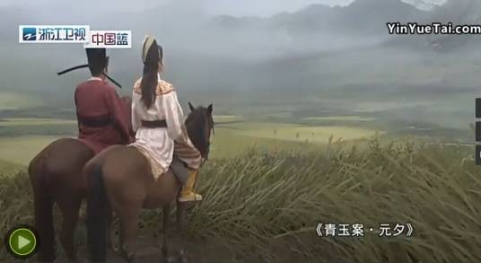 青玉案·元夕（纪录片《南宋》主题音乐作品）
