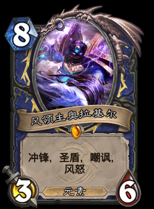 风领主奥拉基尔