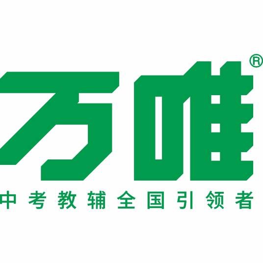 万唯原创文化传播（陕西）有限公司