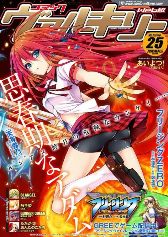 青春期的亚当(天海雪乃改编的漫画)