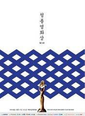 第35届韩国影评奖