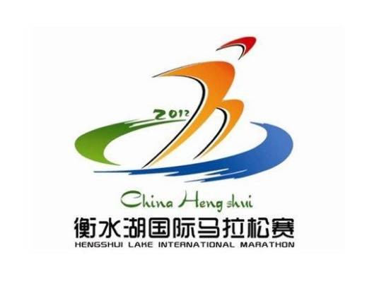 2018衡水湖国际马拉松赛