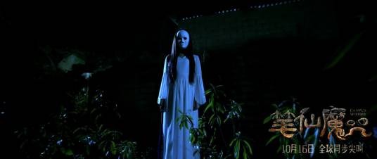 林爽(电影《笔仙魔咒》中登场角色)