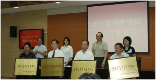 浙江新世纪经贸专修学院