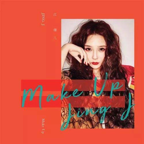 Make up（江璟儿演唱歌曲）
