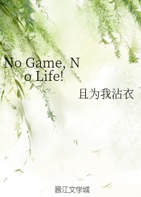No Game, No Life!
