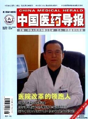 中国医药导报