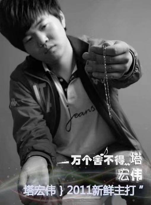 一万个舍不得（2011年塔宏伟演唱的歌曲）