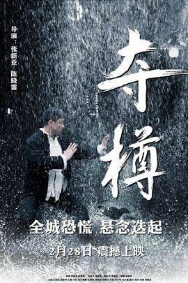 夺樽