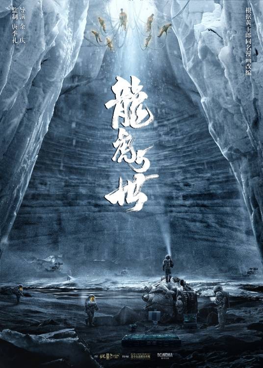 龙虎5世（2019年余庆执导的电视剧）