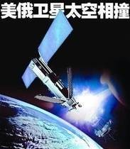 卫星相撞视频