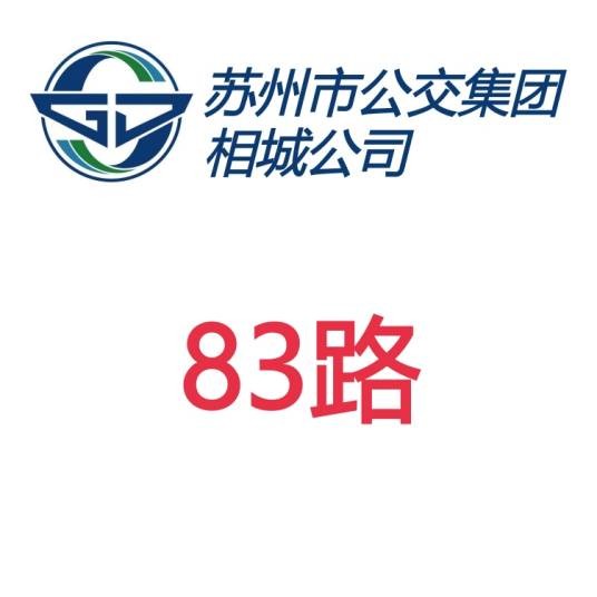 苏州公交83路