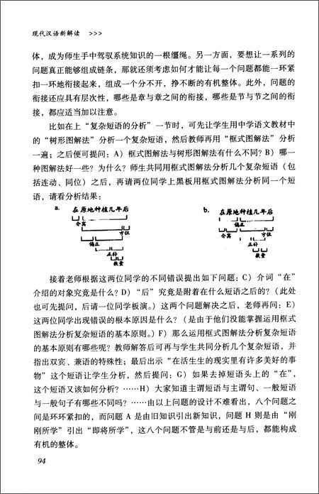 动词性短语
