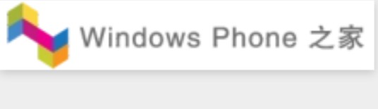 WindowsPhone之家