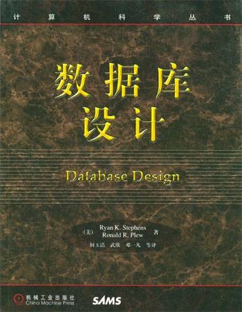 数据库设计