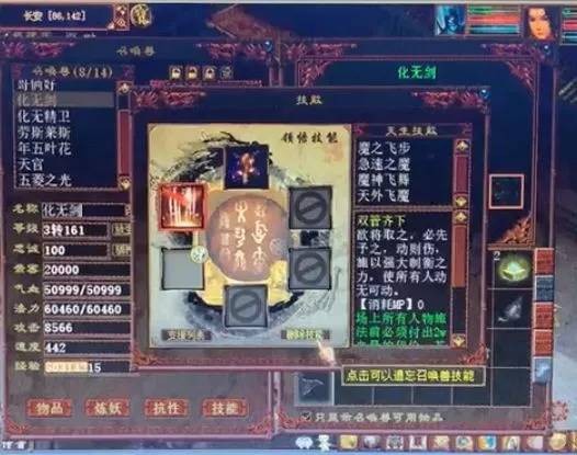 双管齐下（《大话西游》系列游戏中的战斗技能）