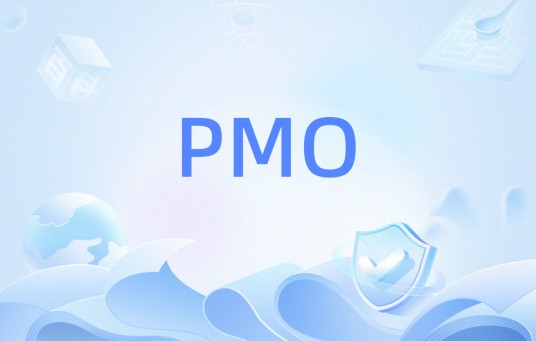 PMO（生物技术）